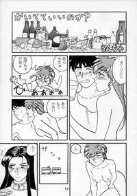 (C49) [Nawanoren (Various)] NN PM6 (Bakuretsu Hunters)