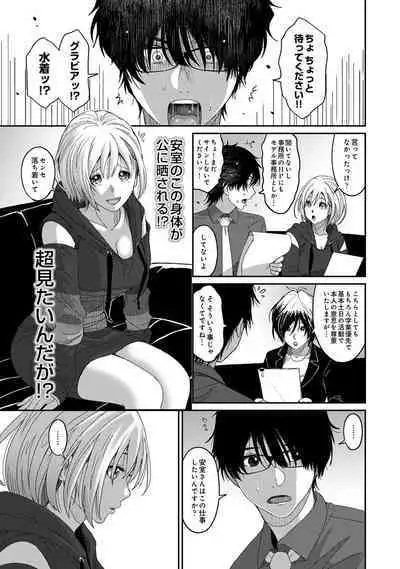 Itaiamai Ch. 1-2