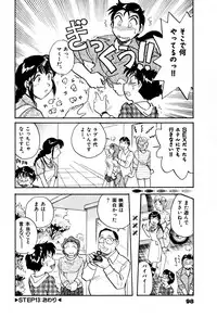 [Hotta kei] OL Ways 2