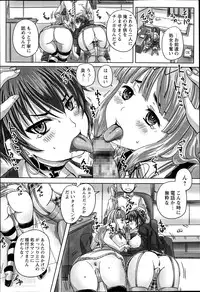 [Nozarashi Satoru] Formariage Ch.1-4