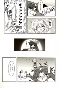 [Seafox (Various)] Mugetsusai (Touhou Project)