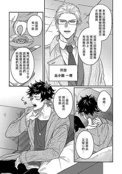Double Fake Tsugai Keiyaku | Double Fake- 番之契约 1-6+番外+实体书特典