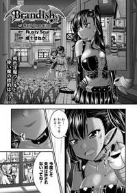 COMIC Unreal 2013-08 Vol.44 [Digital]