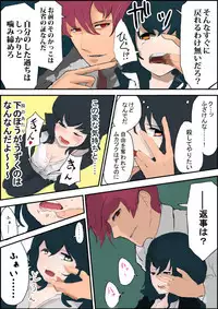 [Amuai Okashi Seisakusho (KOJIKA, Amuai)] TSF Comic Shuu Kyuukyoku no Milk