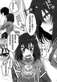 (C94) [SilverFox (Murasame Chiaki)] Tomaranai Dokidoki (THE IDOLM@STER MILLION LIVE!) [Chinese]