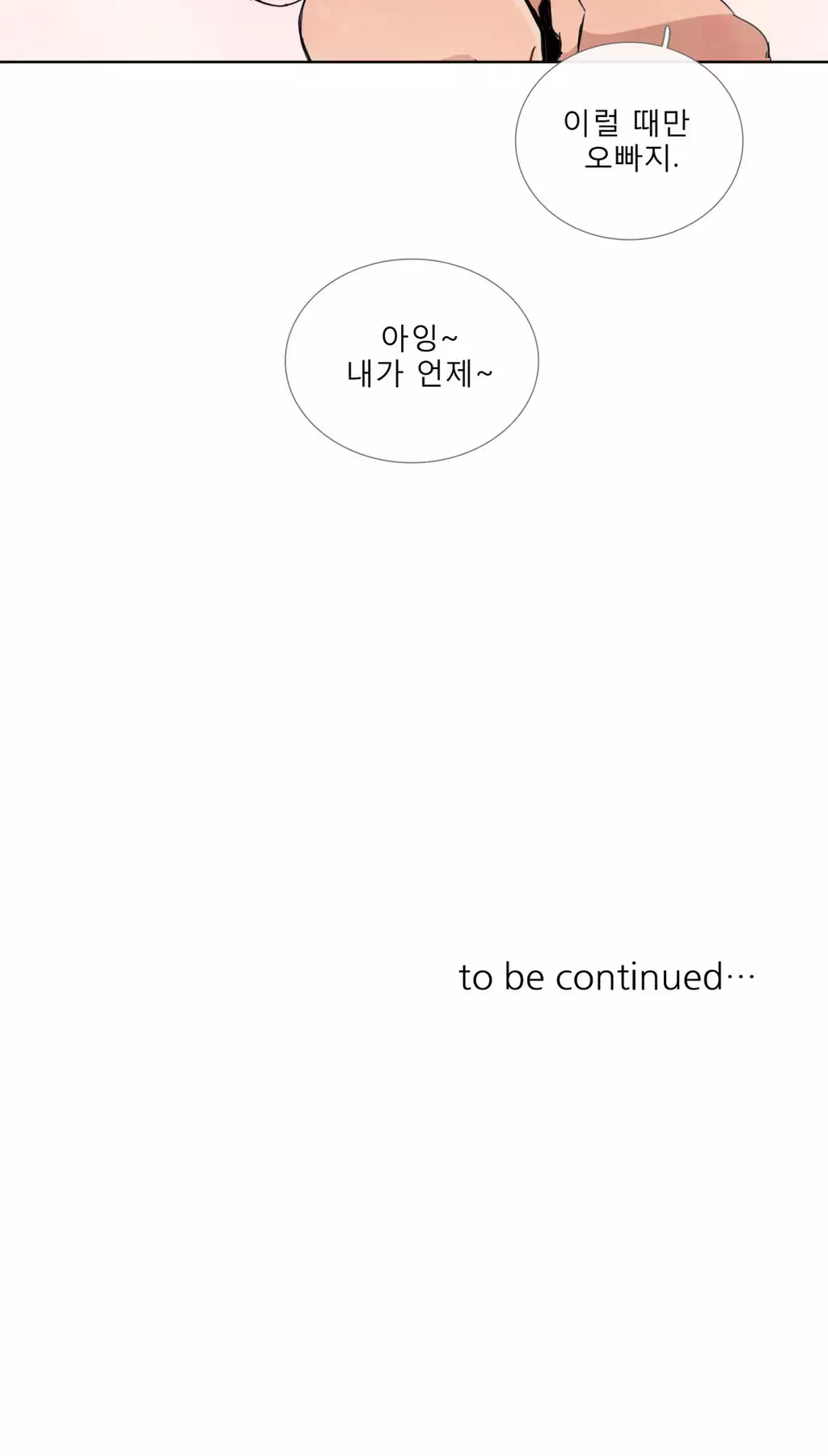 Talk to Me Ch.0-34