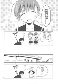 (C77) [Ponkotsu Works] Ponkotsu Graffiti 08 (ToHeart 2)