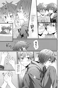 Ishiki Shiteru no tte Moshikashite Oredake!