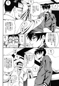 [Mikage Sizuru] Jisaku ( Ura ) Kanojo