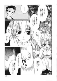 [Phoenicia Masako (Mari Amo)] Marshmallow Box