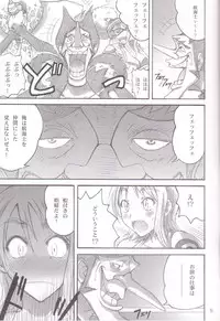 (SC23) [Majimeya (isao)] Majimeya Yawa (One Piece)