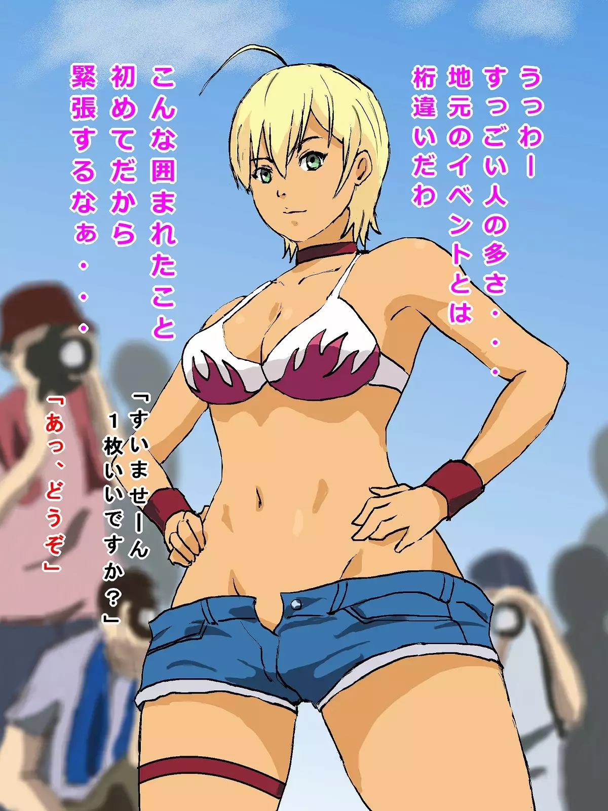 Cosplayer ga Satsueichuu ni Omorashi suru dake no Ohanashi