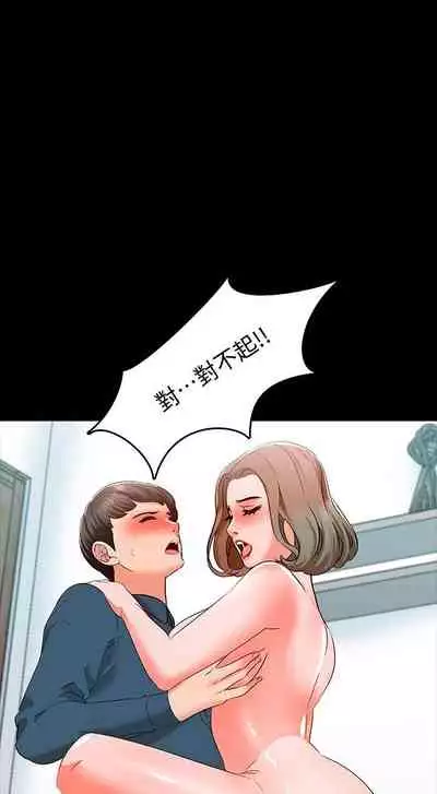 【周一连载】家教老师(作者: CreamMedia) 第1~45话