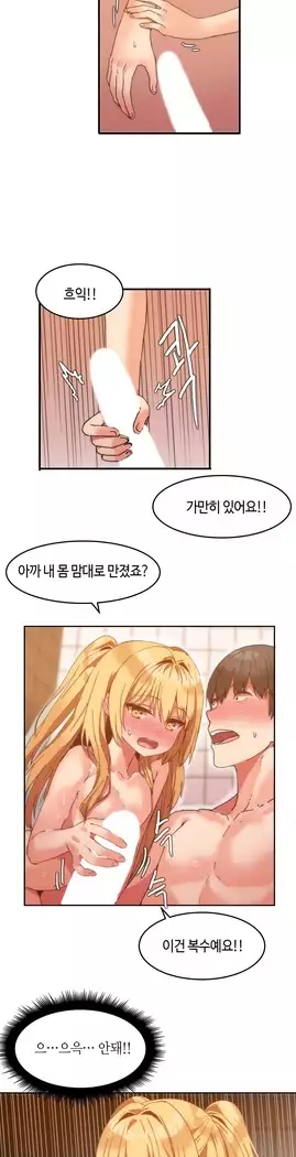 Hari's Lumpy Sharehouse Ch.0-18