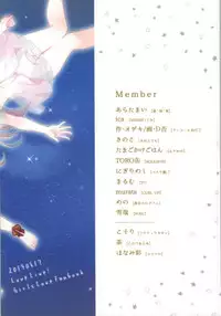 (C86) [Various (Various)] Les Live! 2nd Lesson! (Love Live!)