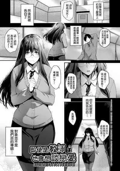 Chichi to Megane to Etcetera - Boobs, glasses and etc... | 乳與眼鏡與其他性癖