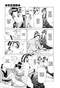 [Hazuki Kaoru, Takamura Chinatsu] Ukiyo Tsuya Zoushi 1 Ch. 1 [English]