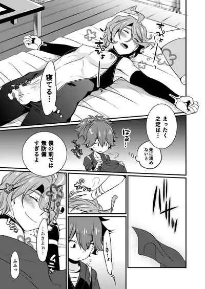 [Osakana Tabeyo (Matsunaga Hijiri)] Kyouetsu Shirigoku (Touken Ranbu) [Digital]