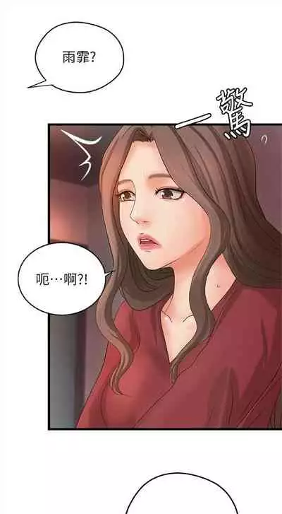 [週一] [肉味果實 & 金文圖] 御姐的實戰教學 1-33 官方中文（連載中）