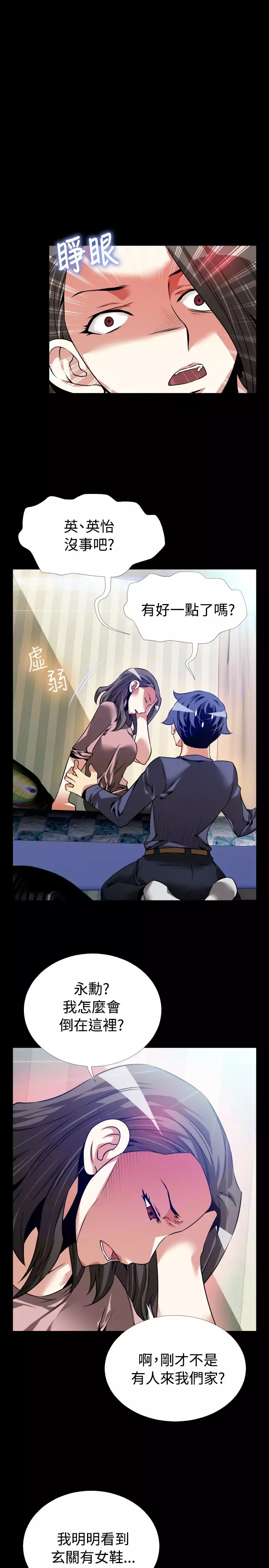 Love Parameter 恋爱辅助器 83-85