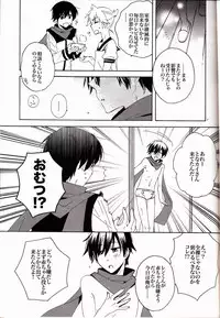 (C82) [U.ZOO (Yuzucky)] Ichinichi Wanko! Taikenban (VOCALOID)