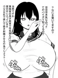 Jisatsu Shigansha o Paizuri de Settoku