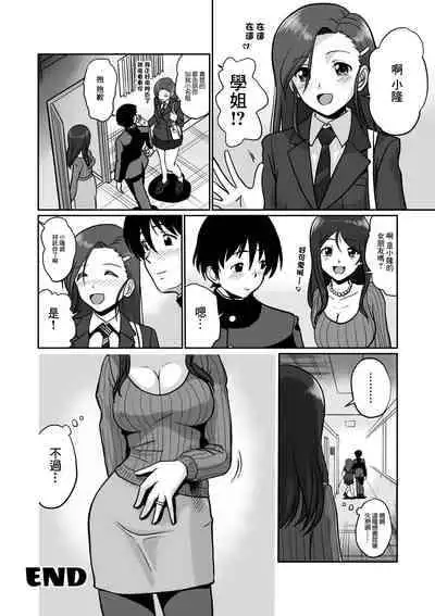 [Sonpuushi (Ikunawa Naniro)] Seiiku Wakazuma | 性育少婦 [Chinese]