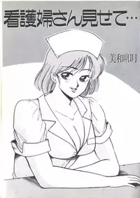 [Anthology] Yoiko no Shinsatsushitsu PART.4