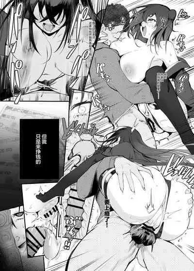 Kanesae Haraeba, Cosplay demo Hame temo Kureru Gal o Te ni Iremashita