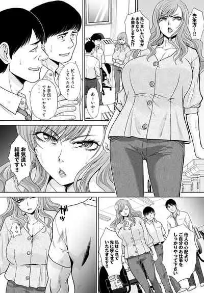 [Itaba Hiroshi] Omoide no Sensei -Oshiego- [Digital]