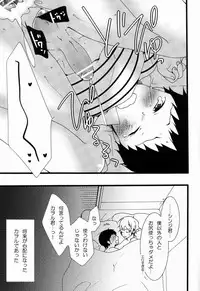 (Kimi to no Rendan) [BALL:S (Som)] Shota Shin (Neon Genesis Evangelion)