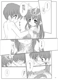 [Machednia (Sachuma)] StarGarden18 (Fire Emblem: Ankokuryuu to Hikari no Tsurugi) [Digital]