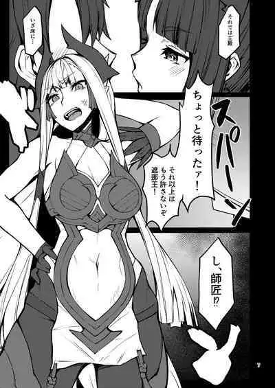 Kiichi Hōgen Book Sensei (Pixiv Fanbox)