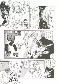 [Bakuhatsu BRS. (B.Tarou, Bakuhatsu Gorou)] R URABON 3 (Various)