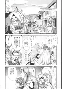 [Mugendai] Panic Princess 2