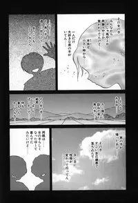 [Soramoto Koh] Autumn Blue