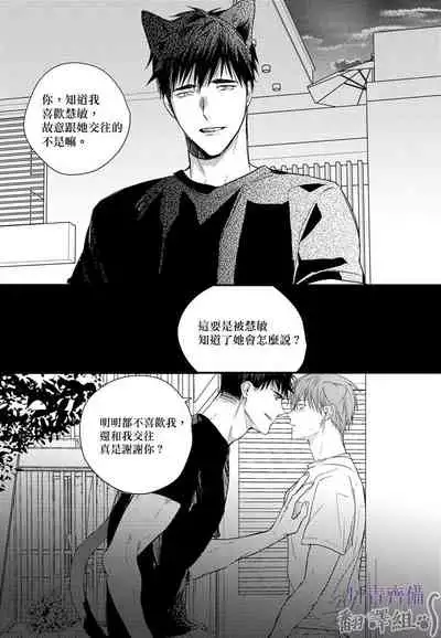 巴夫洛夫的大貓貓 01-14