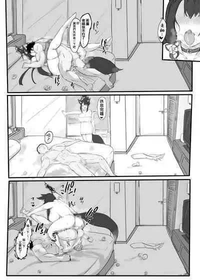 Chāo Huài Hú Li Qiàn Tiáo Jiào