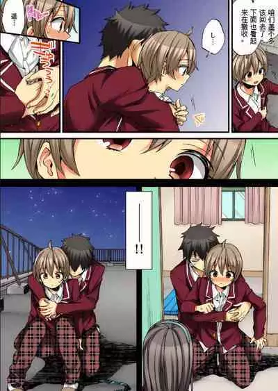 Onna no Karada de Iki sugite Yabai! 10 | 不妙啊女生身体太容易高潮了!10