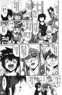 [Manabe Jouji] Kanojo de Ippai 1 | 女朋友滿室 [chinese]