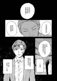 Kemono Asobi | 禽獸遊戲 Ch. 1-5