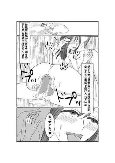 Notorase...Ochite...Ochite...Soshite...2