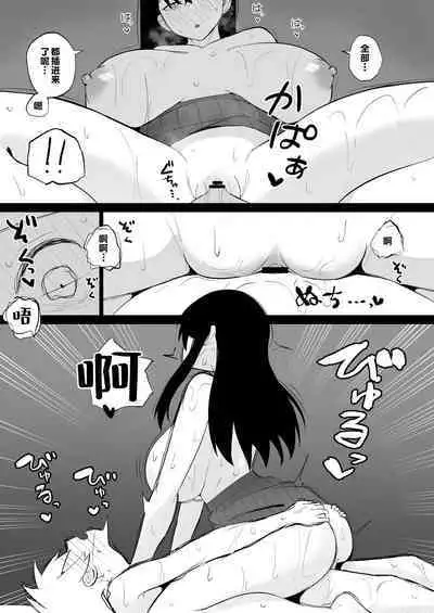 Sensei, Watashi to Slow Sex Shite Moraemasen ka?