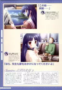 Canvas2 ~茜色のパレット~ ビジュアルファンブック