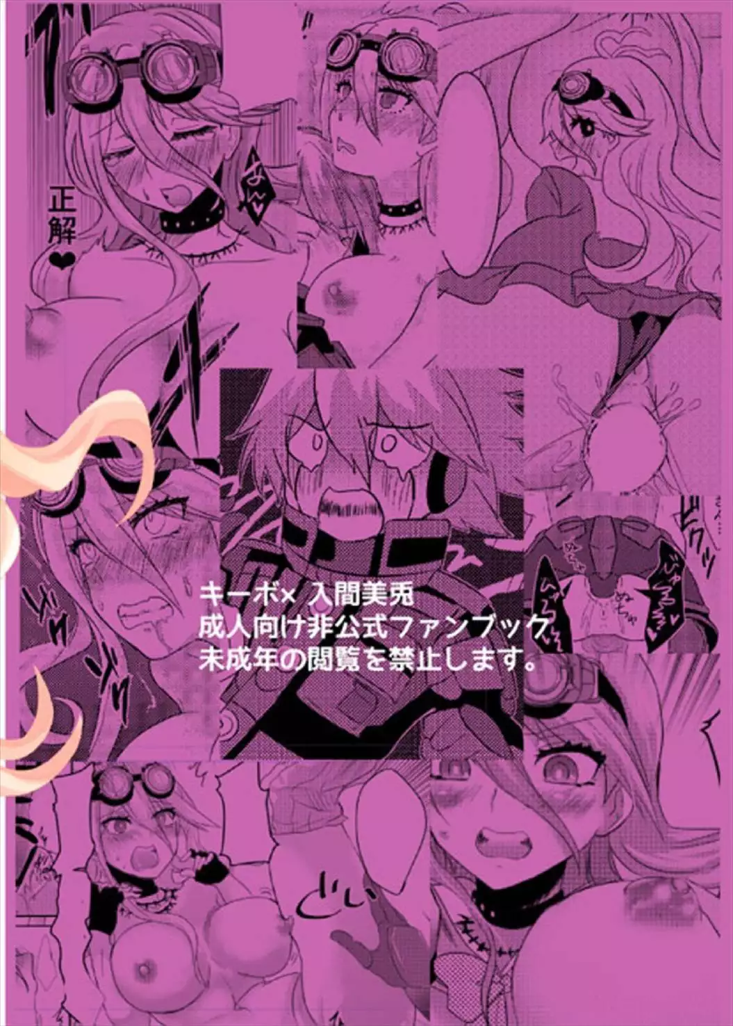 Omachi Kudasai Iruma-san!!