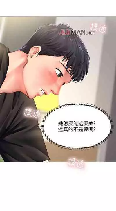【周四连载】享乐补习街（作者：NUWARU&清涼） 第1~36话