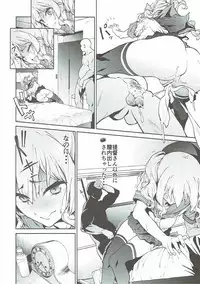 (C90) [EXTENDED PART (Endo Yoshiki)] Kashima to Convenix! After (Kantai Collection -KanColle-)