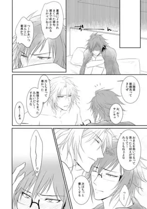 My lips to overlip your lips