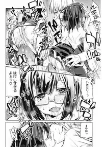 [Anthology] Core Colle Hetare Danshi o Chijoru! [Digital]