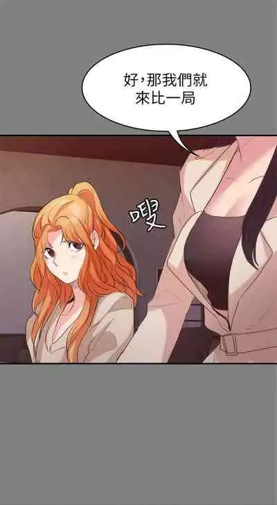 (周2)退货女友 1-25 中文翻译(完结)